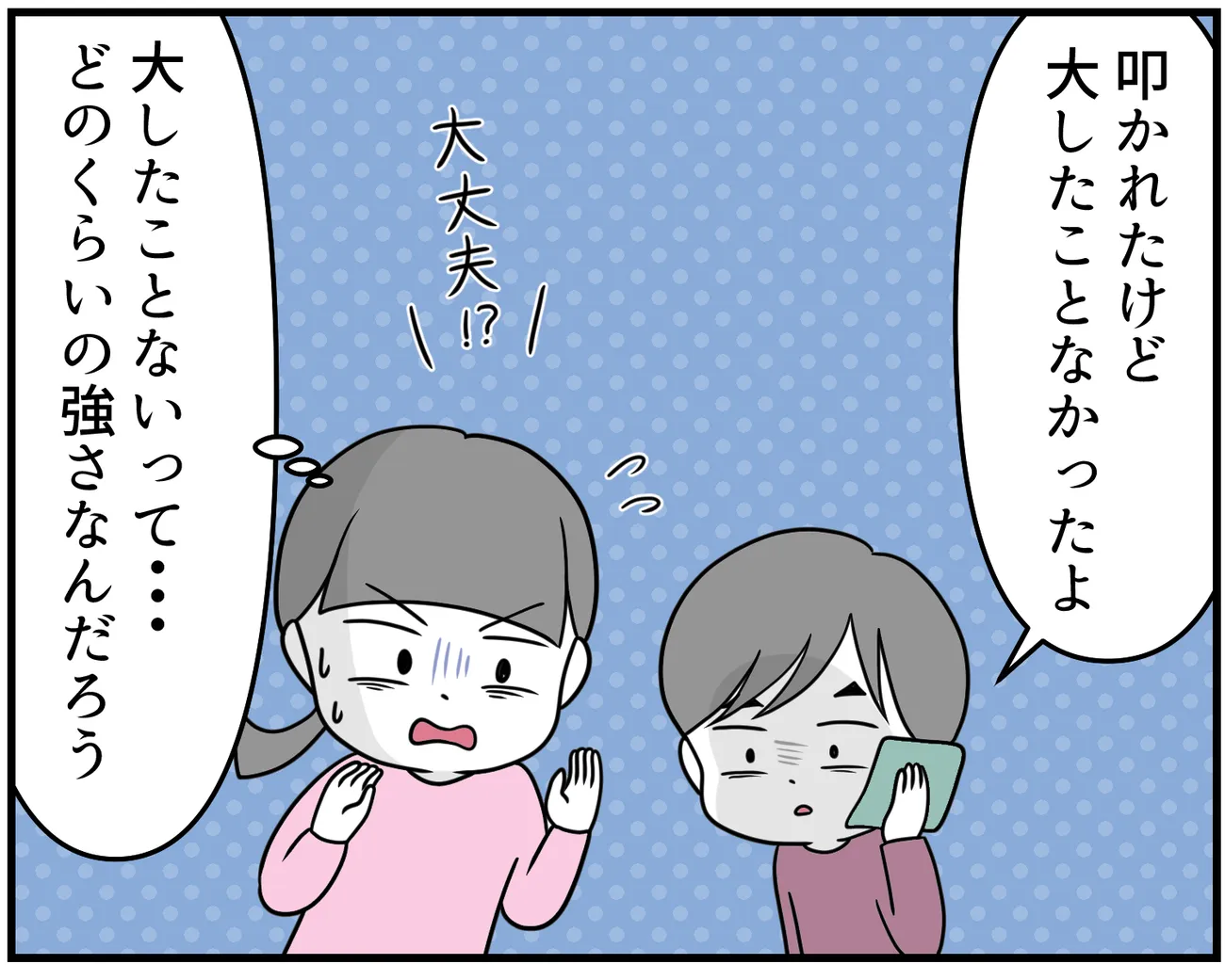 自閉症息子の激しいチックや常同行動の原因は？「今日もいつも通り」に隠れていたストレス。母が知った事実は…のタイトル画像