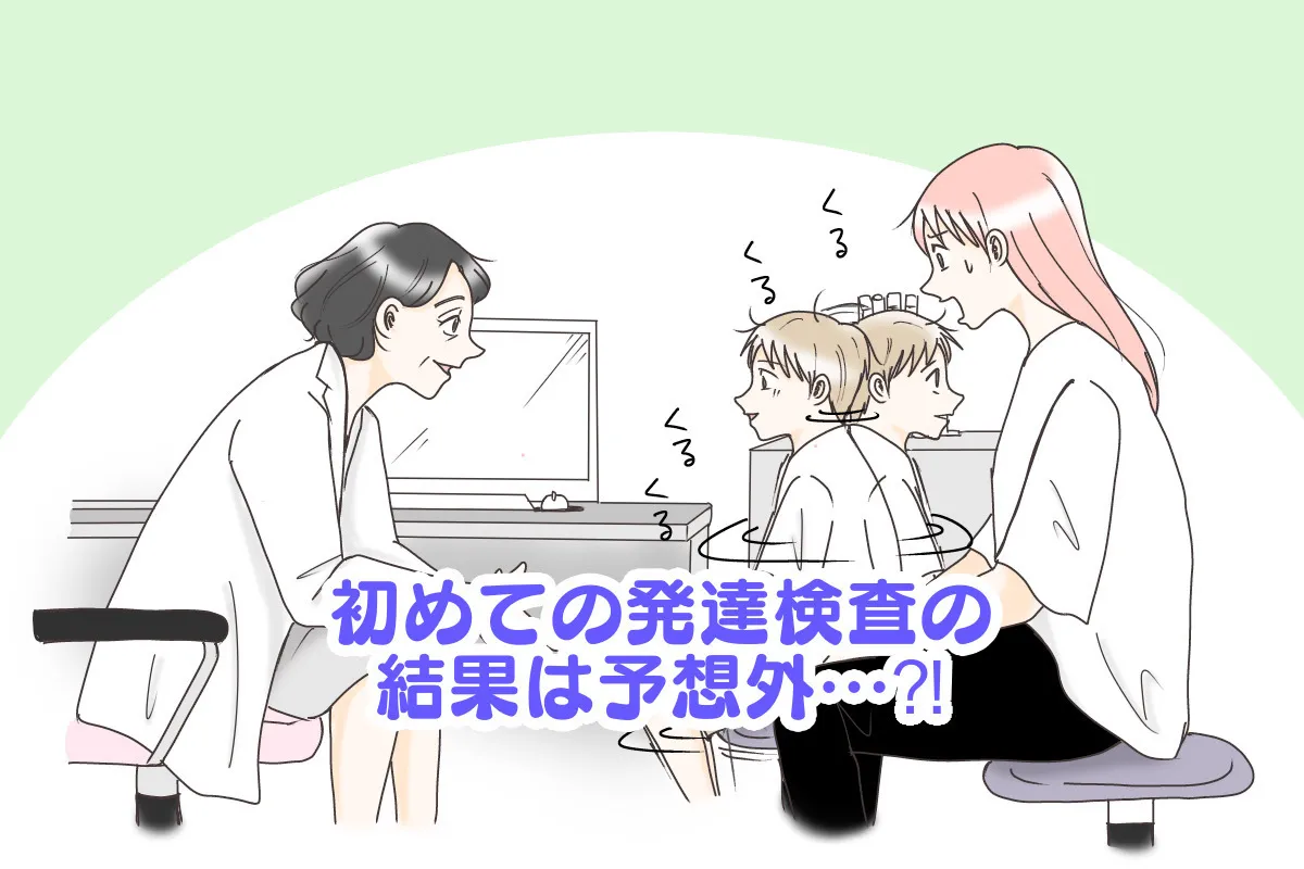 こだわりが強い、集団行動が苦手な小1息子。発達検査を受けたら「診断なし」、でも登校渋りは続いてのタイトル画像