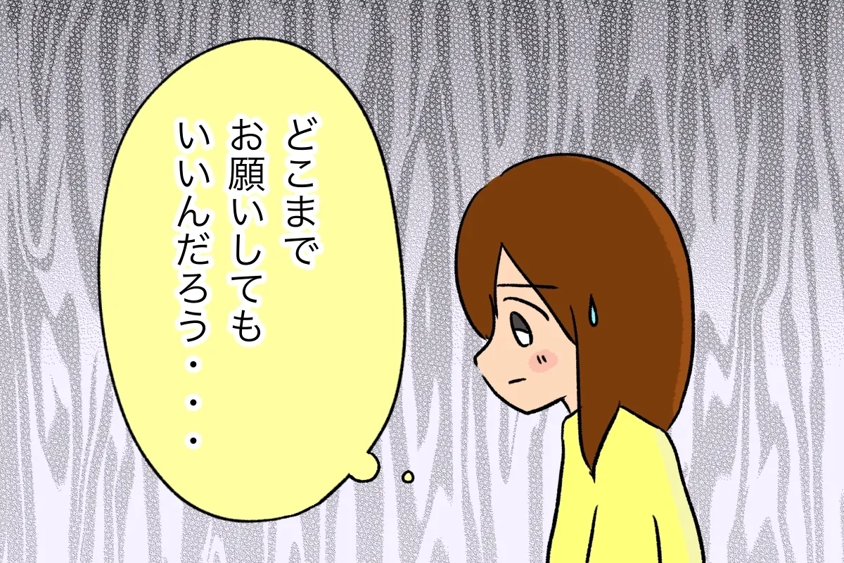 小2息子からのSOS？過剰な手洗い、イライラ、立ち歩き…通常学級の担任に配慮を言い出せずのタイトル画像