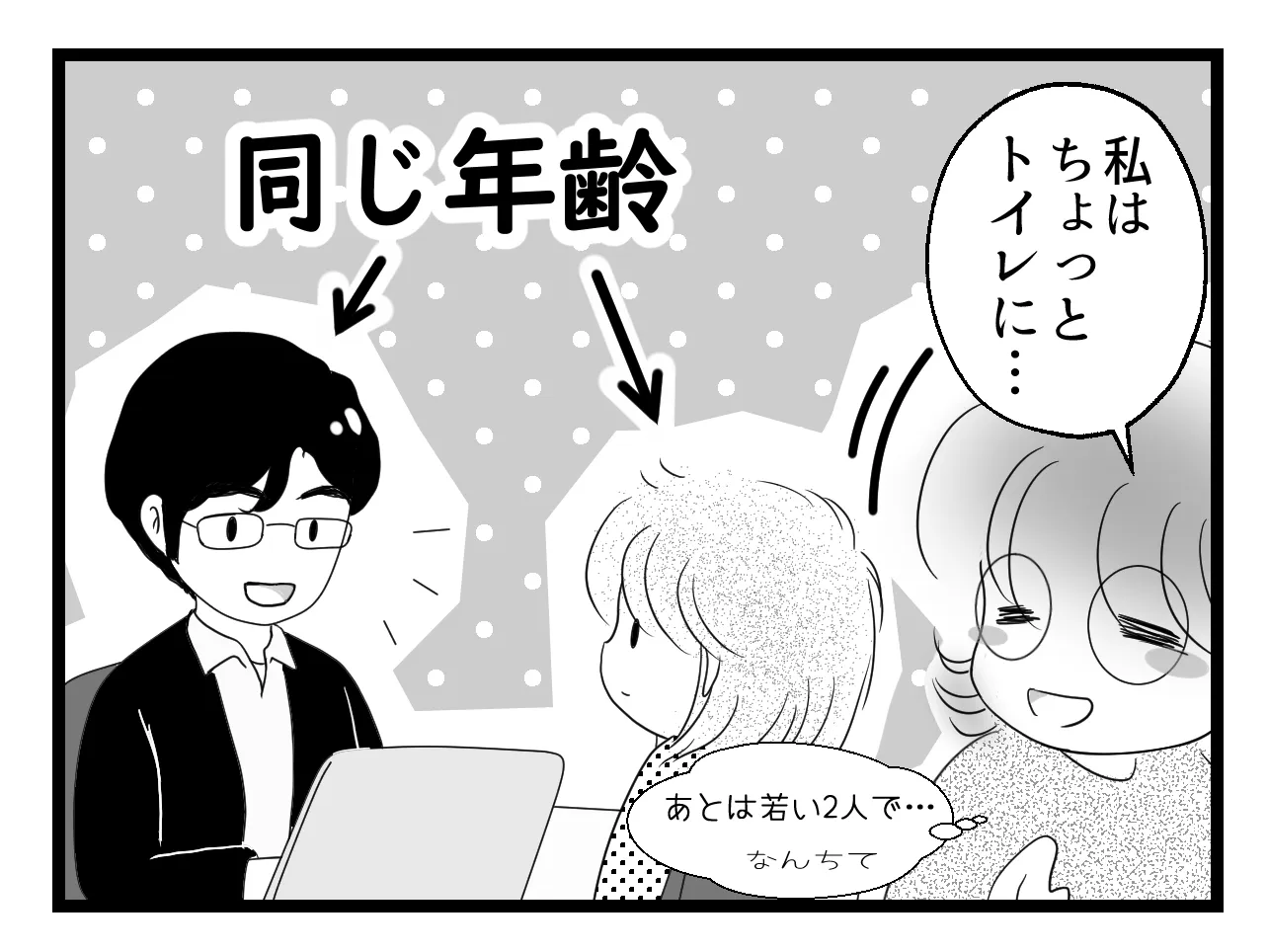 高等特別支援学校卒業後、就職した娘。成人当事者として語る進路選択への「本音」と支援の未来のタイトル画像