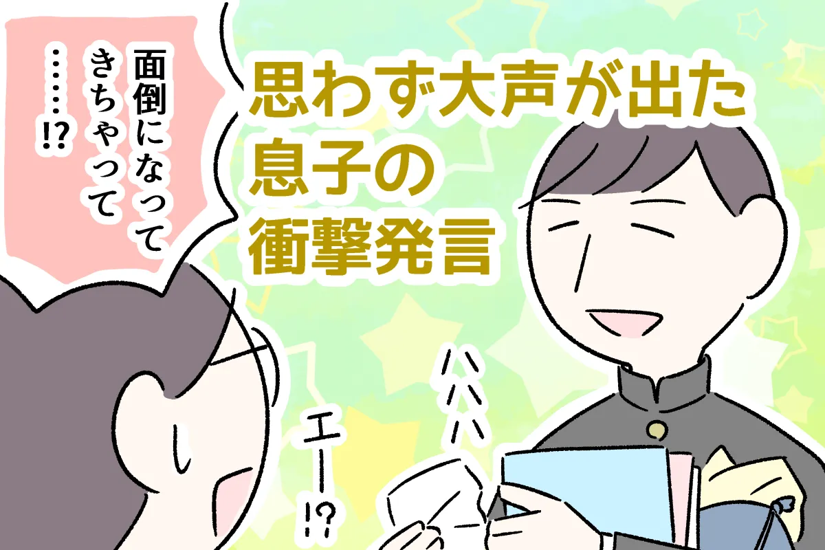 得意科目でうっかりミス！重要なテストでも「見直しは面倒」ADHD中学生の向き合い方はのタイトル画像