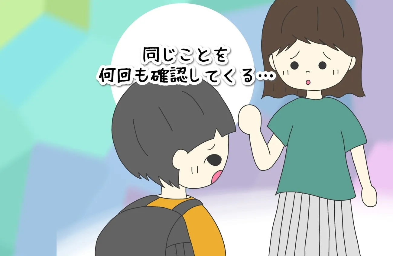 下校方法を何度も確認…発達グレー小1息子の不安を200円で解消!?母の手作りアイテムのタイトル画像