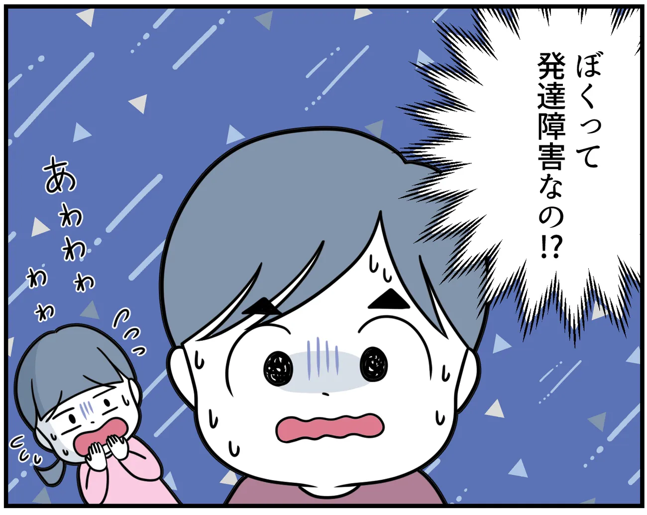 「障害のない自分に生まれ直したい」小3での障害告知。涙する息子の「一筋の光」となったのは【専門家アドバイスも】のタイトル画像