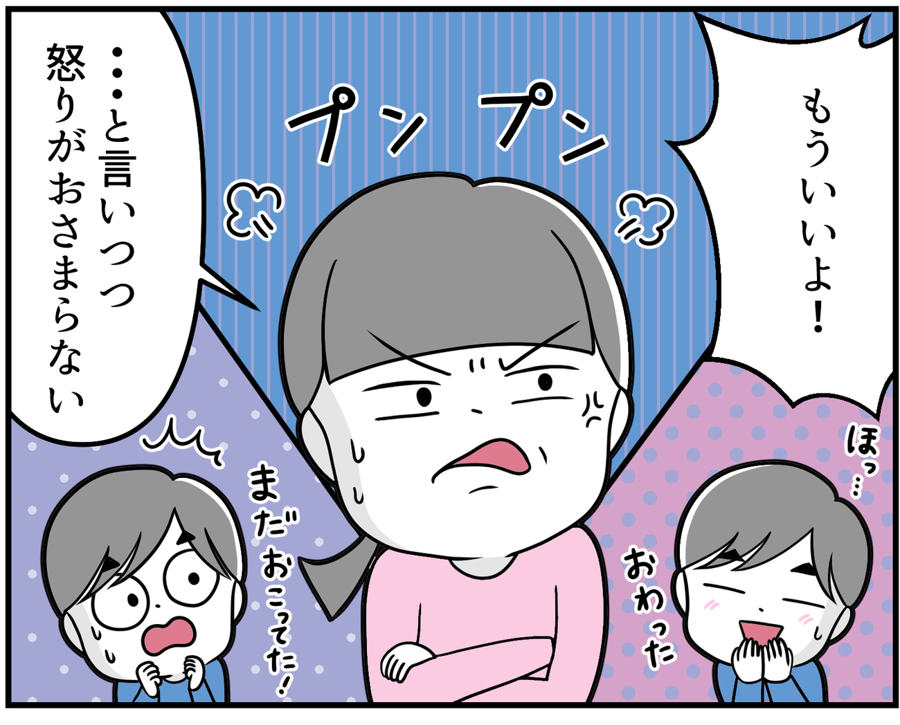 相手の気持ちが分からない!?自閉症息子に本音と建て前を理解してほしい