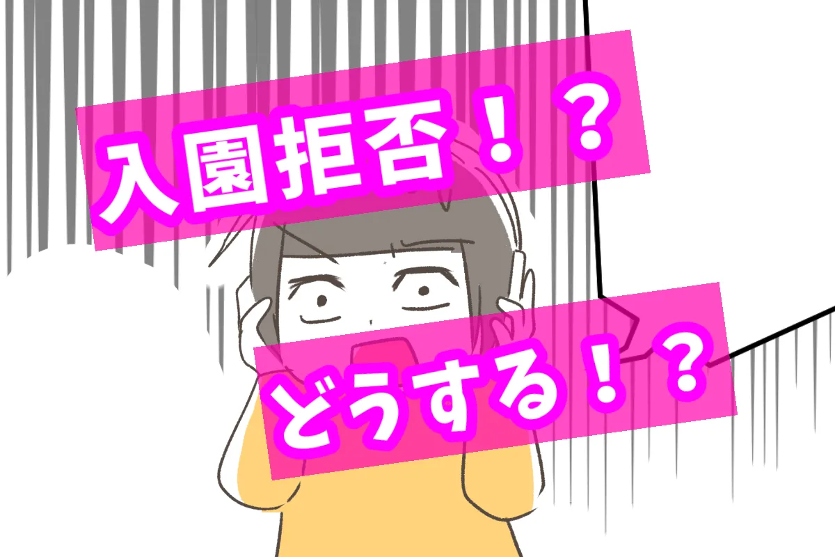 1歳半でようやく言えた「ママ」。その後言葉が増えず…支援を求めると、壁が次々と現れて!?のタイトル画像