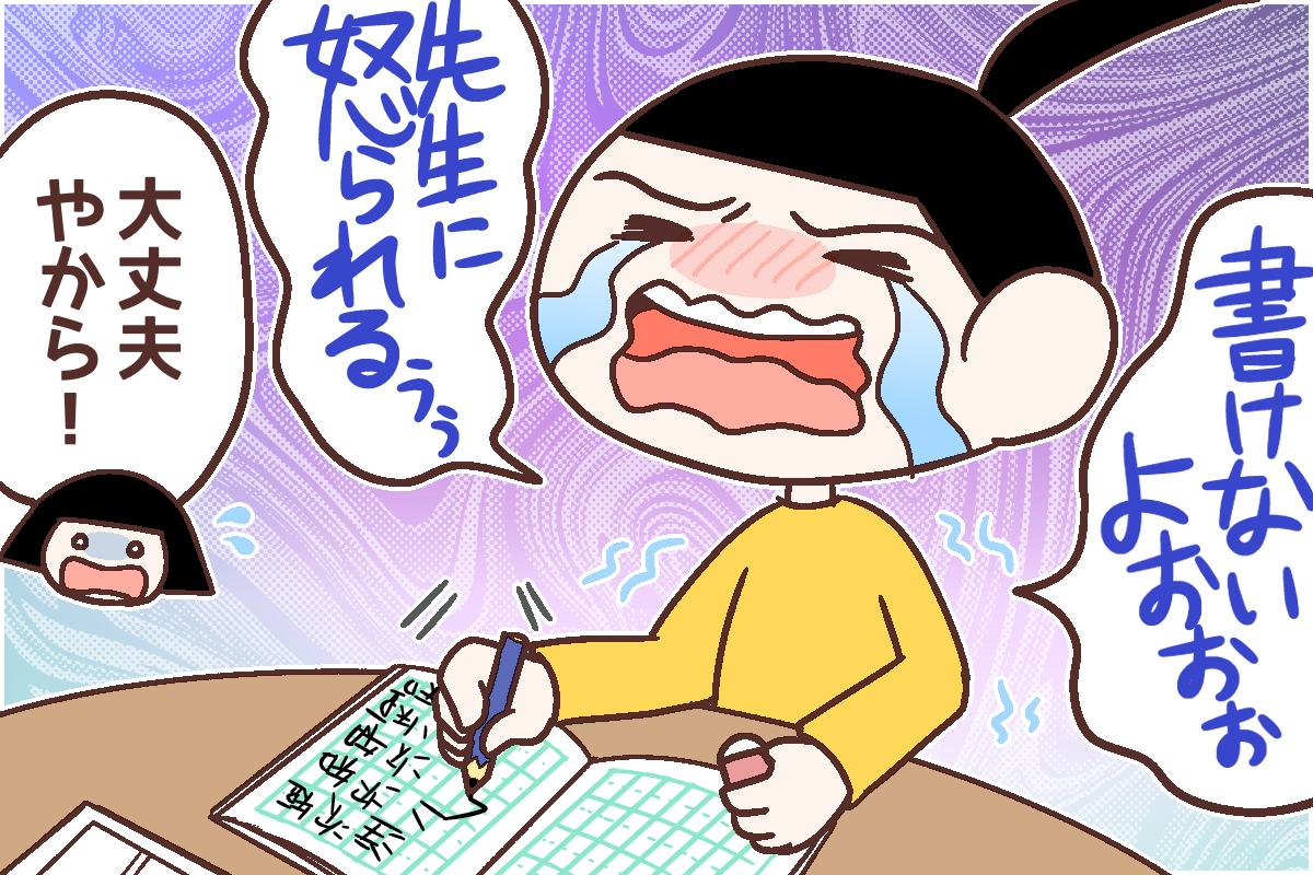 きょうだい児の妹、小3から困りごとが増え…特別支援学級に転籍
