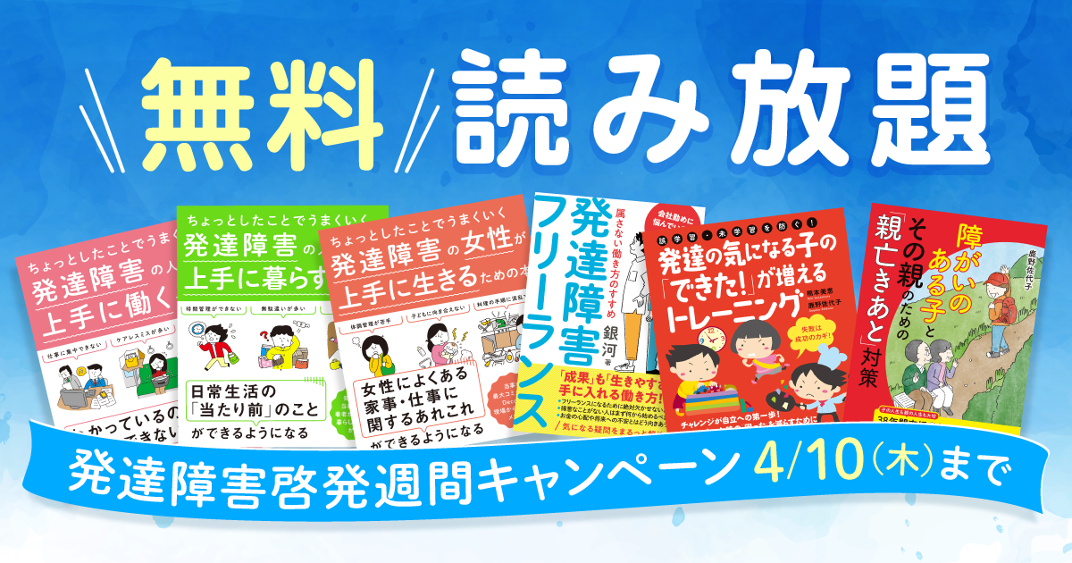 子ども達のための「困ったとき事典」【親、教師、指導員向け解説書】 子ども達のための「困ったとき事典」【親、教師、指導員向け解説