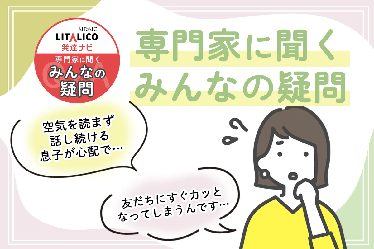 独り言が止まらない、しつけのペナルティで後悔…あなたの疑問を専門家に聞くチャンス！「専門家回答のQ&A」が始まりましたのタイトル画像