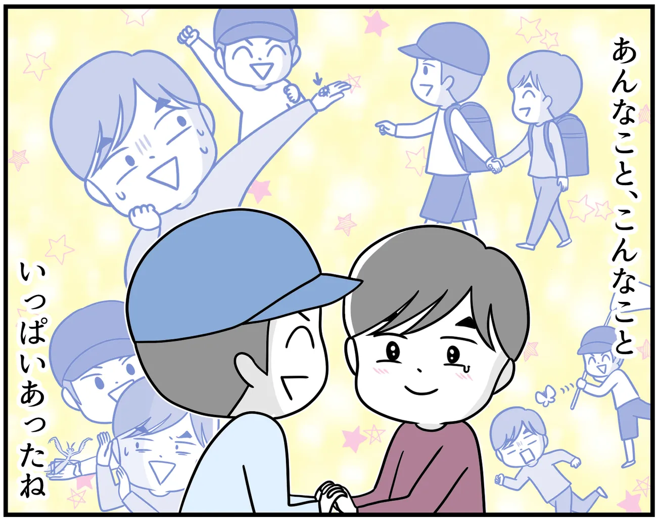 虫が苦手な自閉症息子と一つ年上の昆虫博士が親友に!?卒業で息子のメンタルが心配だったけれど…のタイトル画像