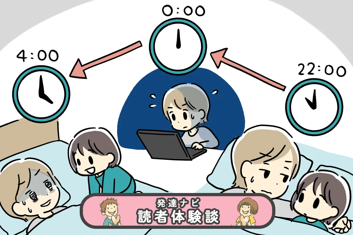 睡眠障害娘に15年添い寝で万年寝不足。体力も限界に…睡眠導入剤メラトベルを使ってみると【読者体験談】のタイトル画像