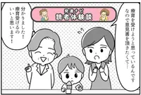 受給者証申請するも、複雑な支援の仕組み…私、療育のチャンスを逃しちゃった!?【マンガ発達障害の子どもと私たち/アキラ編3話】のタイトル画像