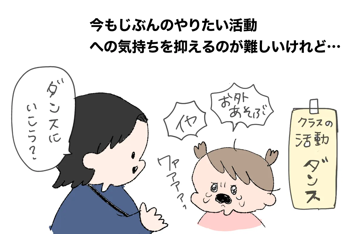 2歳で自閉症診断、年中から保育園入園。「加配が必要では？」不安の中相談すると…のタイトル画像