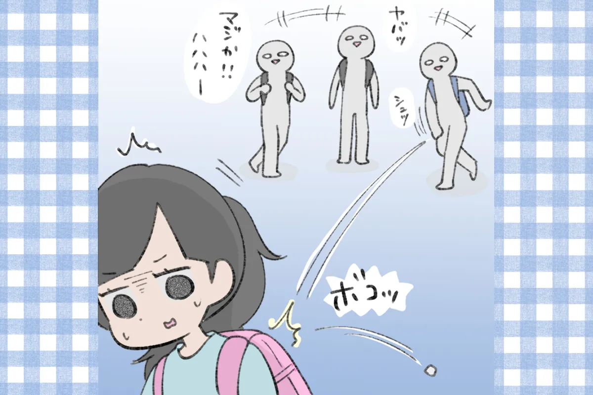 帰り道で上級生から石を投げられた!?場面緘黙娘、先生にうまく伝えられず…親子が直面した対応の難しさのタイトル画像
