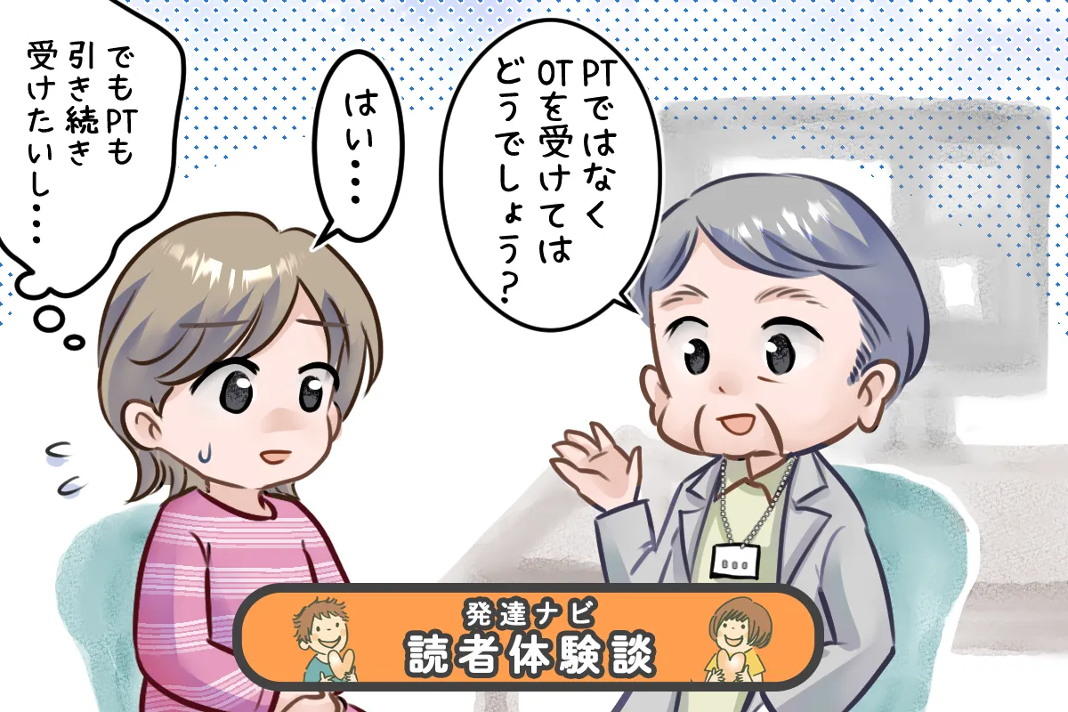 PT(理学療法)を自宅で?訪問看護に救われた10年間。利用法とメリットは【読者体験談】のタイトル画像