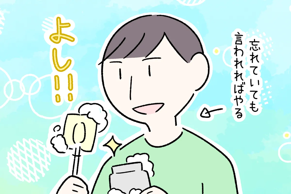 発達障害高校生、宿題は苦手でも家事は得意?「ルールの刷り込み」が息子に合っていたようでのタイトル画像