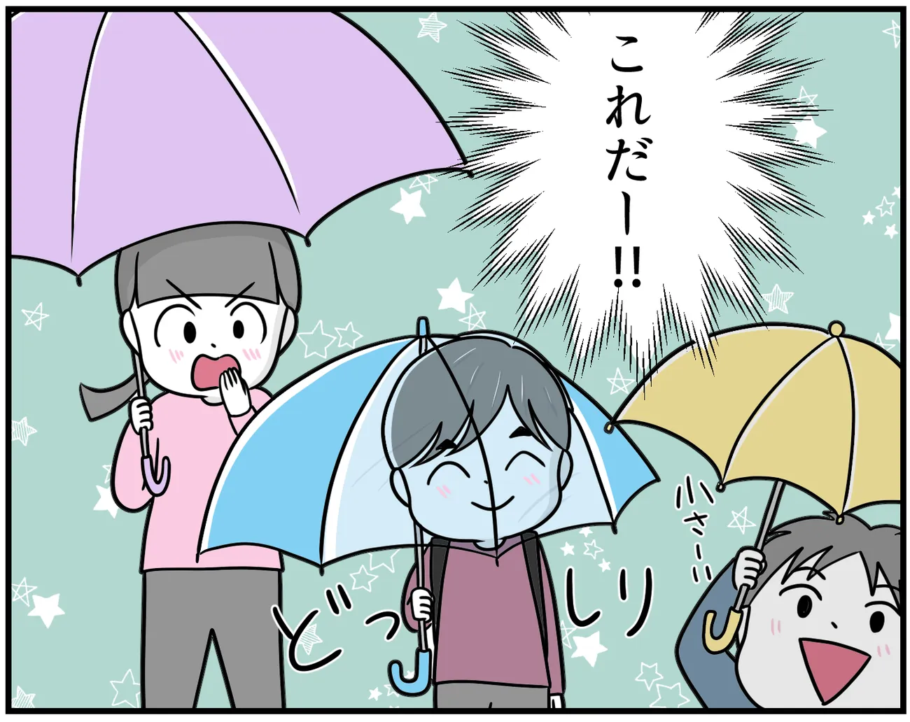自閉症息子、不器用すぎて傘がさせない畳めない!ずぶ濡れで登校する未来は避けたい…解決までの道のりは?のタイトル画像