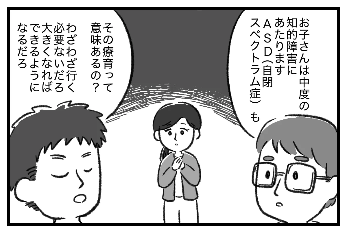 就学を前に夫は「特別扱いは必要ない」と言い出して…。自閉症娘に必要な支援をめぐってすれ違う私たち【マンガ発達障害の子どもと私たち/りん編2話】のタイトル画像