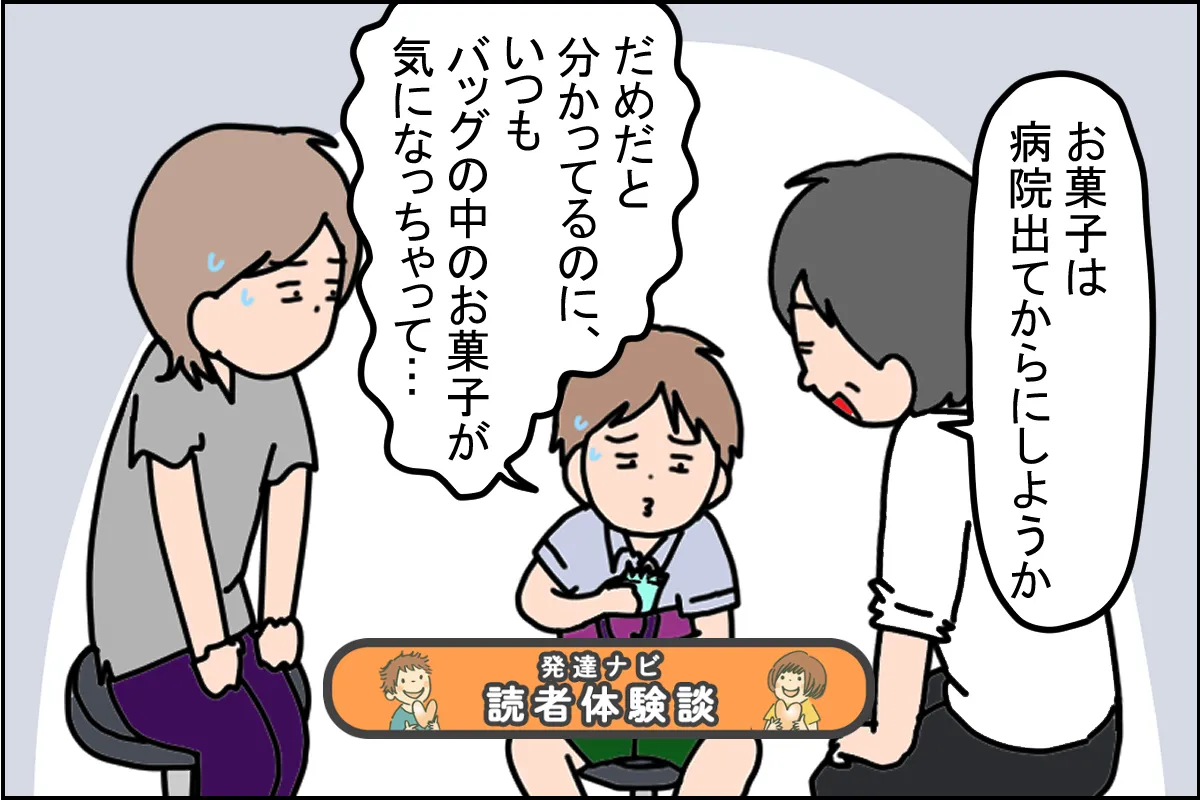 大げさ?と迷っていた児童精神科に障害者手帳取得を見据えて受診。ところが医師の診断は…【読者体験談】のタイトル画像