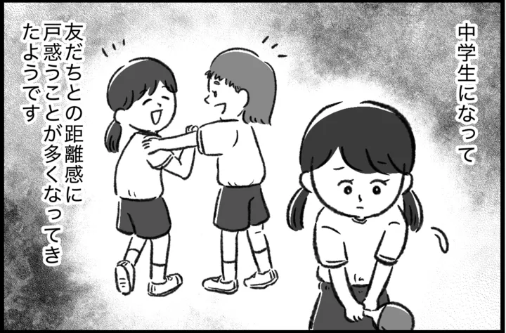【マンガ全話公開】「発達障害の子どもと私たち」りん編まとめ読み！気になる中学進学の後日談ものタイトル画像