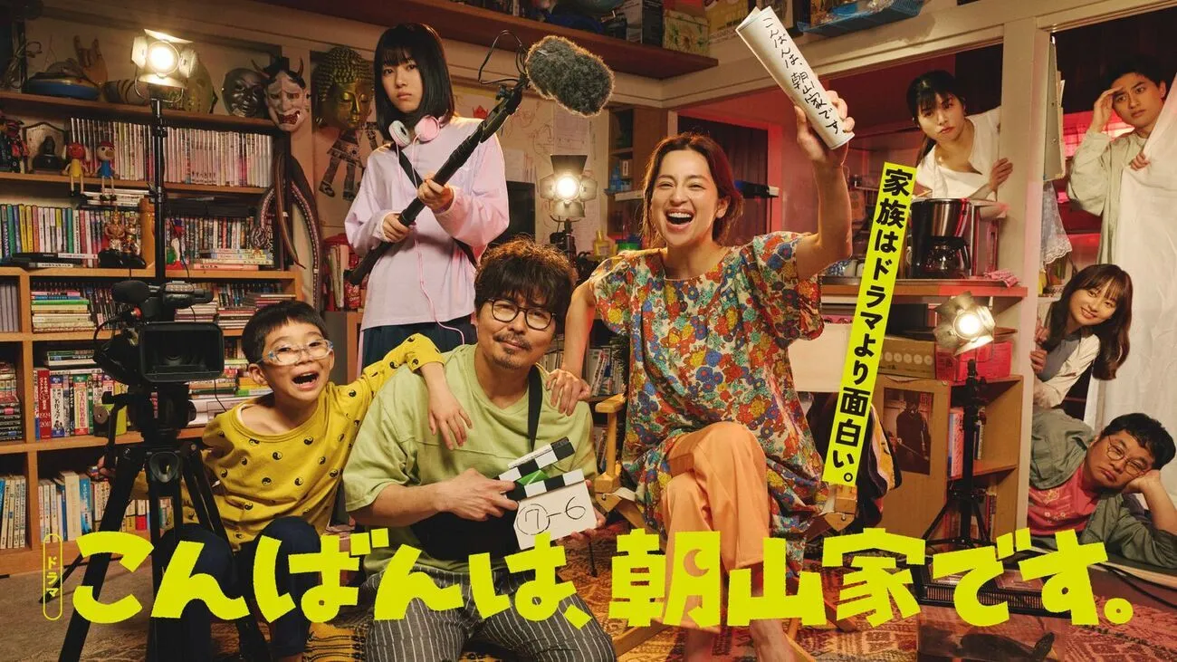 小澤征悦×中村アン主演『こんばんは、朝山家です。』子育て「あるある」に共感！自閉症の子どもと家族のリアルな日常【LITALICO制作協力】のタイトル画像