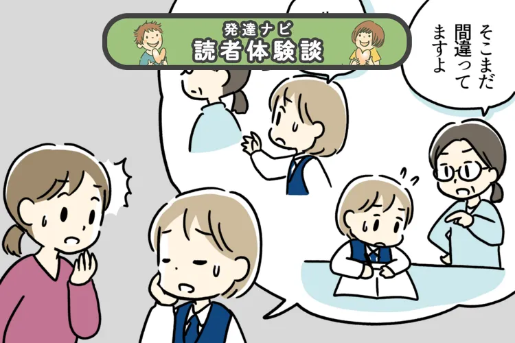 境界知能の娘、学校での合理的配慮は?診断から高校までの歩みと困難【読者体験談】のタイトル画像