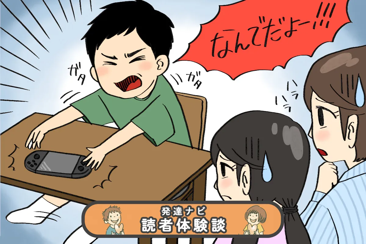 思春期になり激しさを増す発達障害息子の癇癪とパニック。特性に母が思うこと【読者体験談】のタイトル画像
