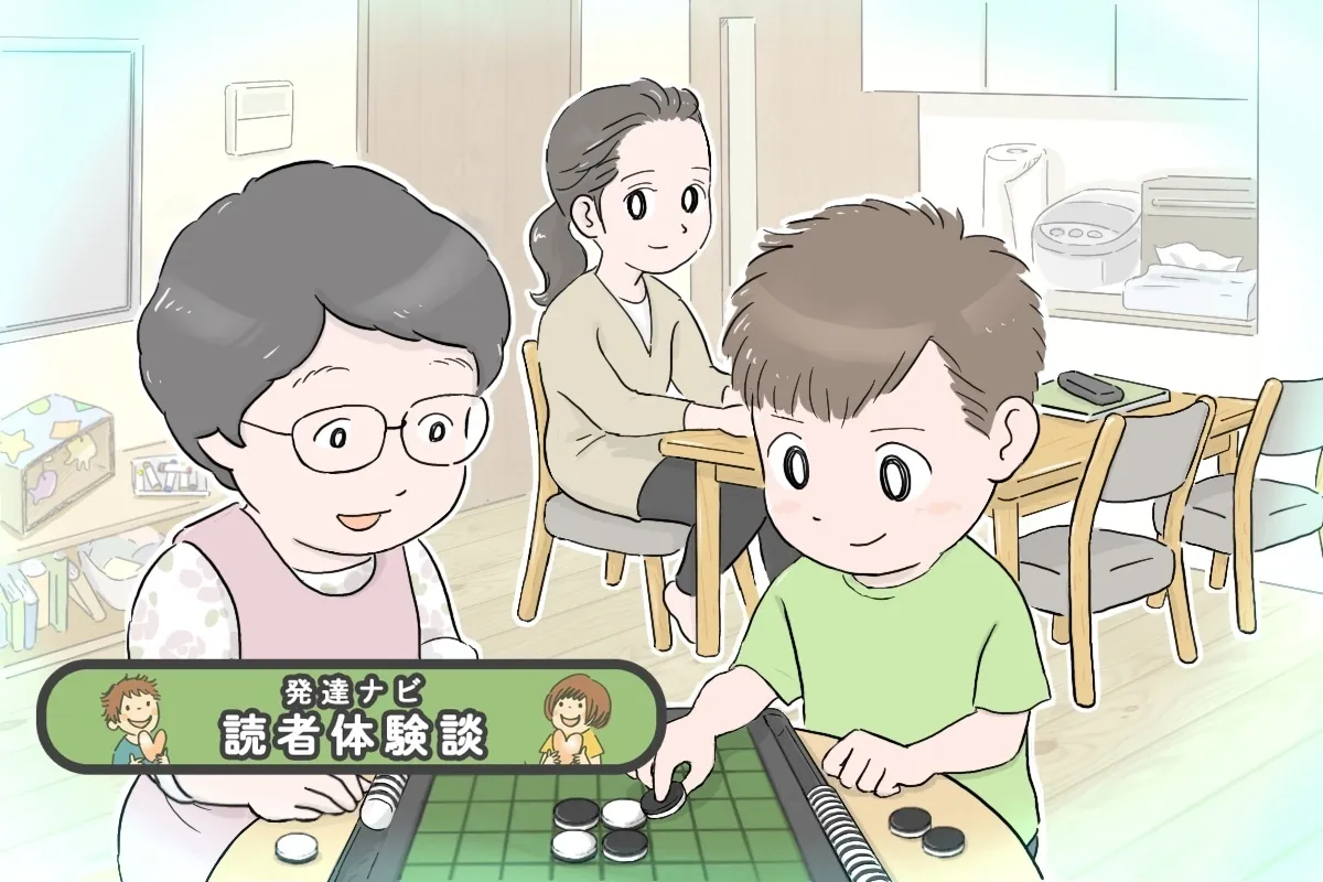 発達障害小学生の夏休みのポイントは「見える化」!?放デイとファミサポもフル活用、わが家の乗り切り方【読者体験談】のタイトル画像