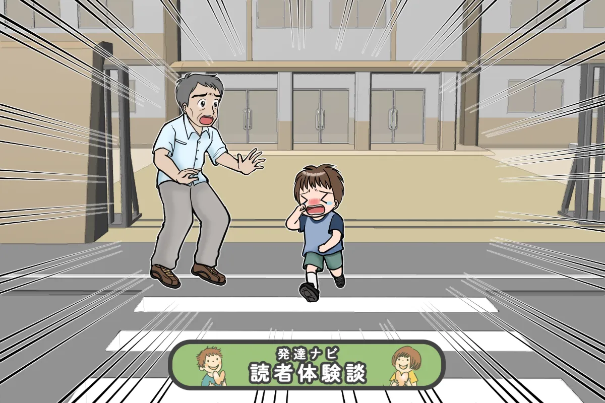 発達障害息子の激しい癇癪。校門から飛び出てあわや…！幼稚園・小学校での苦悩とクールダウン方法【読者体験談】のタイトル画像