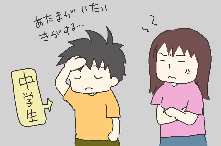 「行きたくないなら休んでいいよ」と言えない…自閉症息子の登校しぶりに悩んだ日々。中学生の今はのタイトル画像