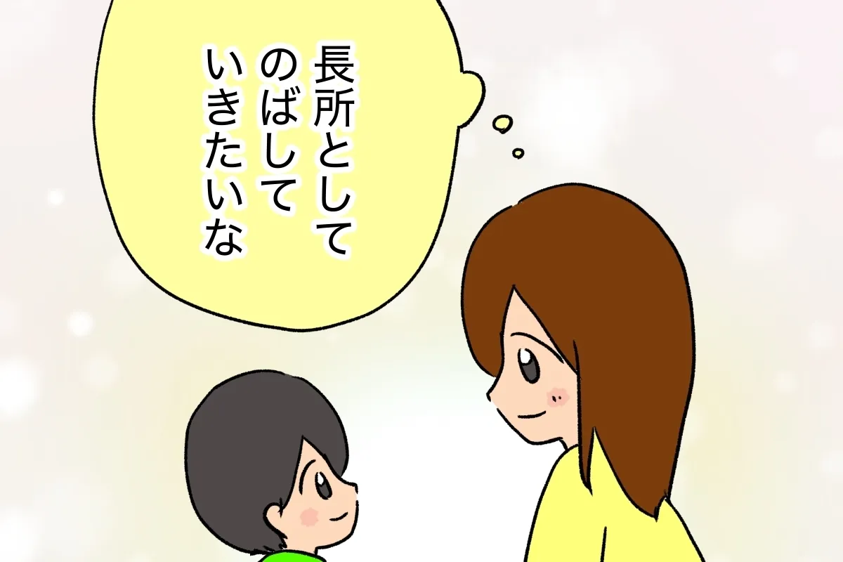 発達障害息子の「周囲の目を気にしない」特性が強みに!?困った行動が長所に変わった瞬間のタイトル画像