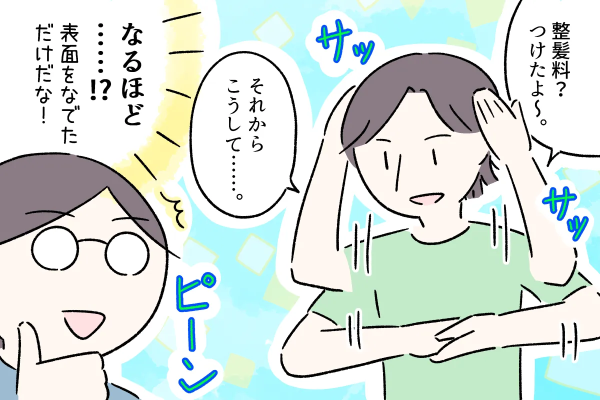 前髪だけ完璧!?発達障害高校生息子の髪型が気になるけど…これも成長への大きな一歩?のタイトル画像