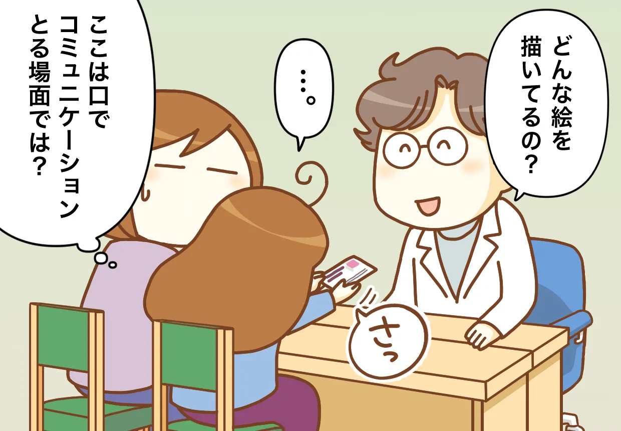 自閉症娘と医療機関の関係、幼稚園から18歳までを振り返る！転院と担当変更、合わない先生ものタイトル画像