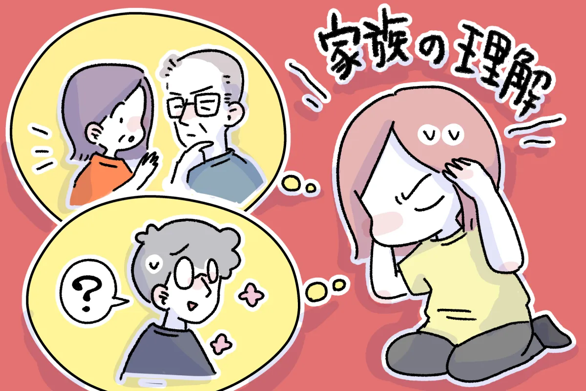 「心配しすぎじゃない?」焦る私とのんきな夫。息子の気になる発達と家族の理解、支援に繋がるまでのタイトル画像