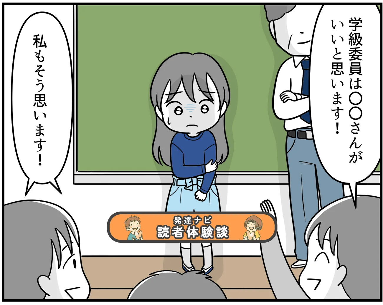 「限界」だった小6の私へ。不登校だった小中時代、発達障害の私が通信制高校で見つけた居場所【読者体験談】のタイトル画像