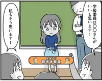 「限界」だった小6の私へ。不登校だった小中時代、発達障害の私が通信制高校で見つけた居場所【読者体験談】のタイトル画像