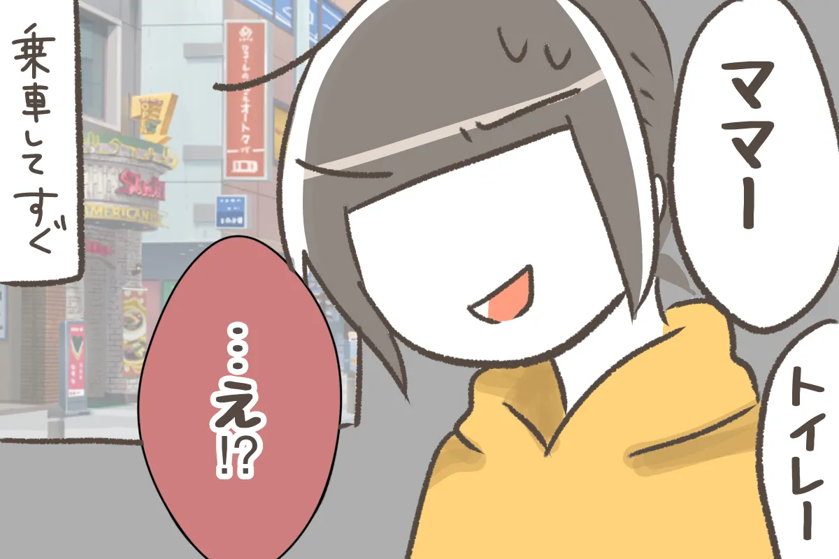最良の選択は「デパ地下総菜」!?発達障害のある息子たちとの家族旅行、困りごとを乗り切るわが家流「旅の心得」のタイトル画像