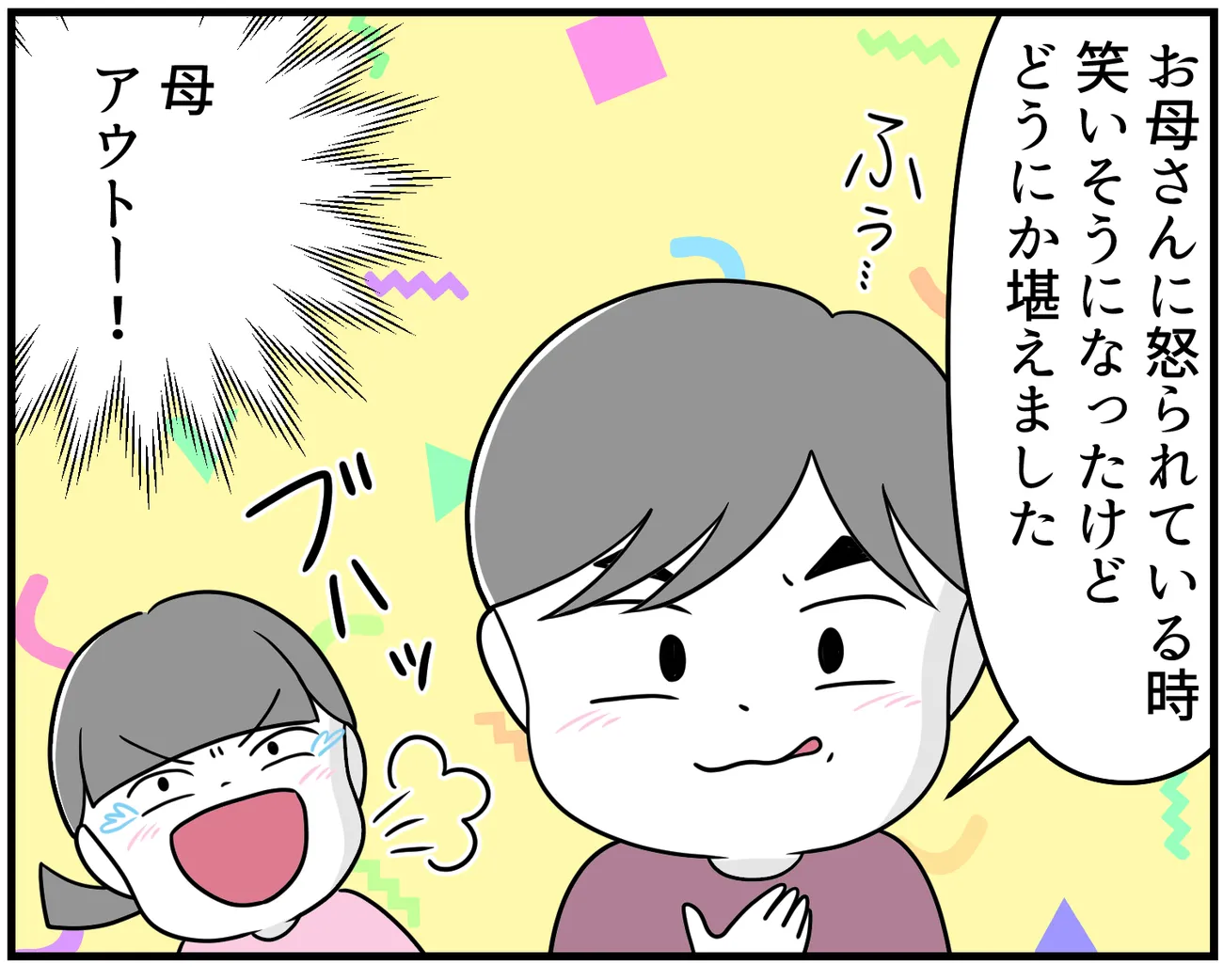 「笑ってはいけない」場面が分からない!小6自閉症息子へのTPO教育。効果的な伝え方は?のタイトル画像