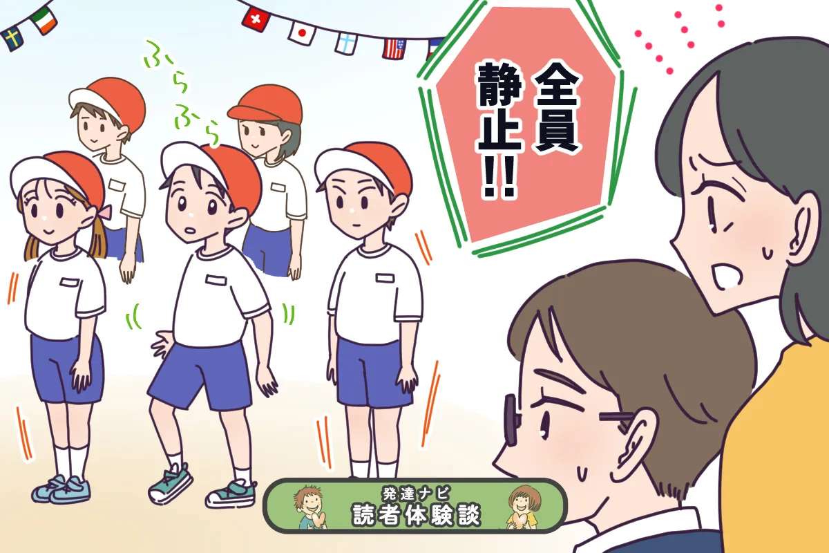 「じっとしているのに怒られる!」学校行事のストレスで荒れ、家は魔境に…追い詰められた家族の選択は【読者体験談】のタイトル画像