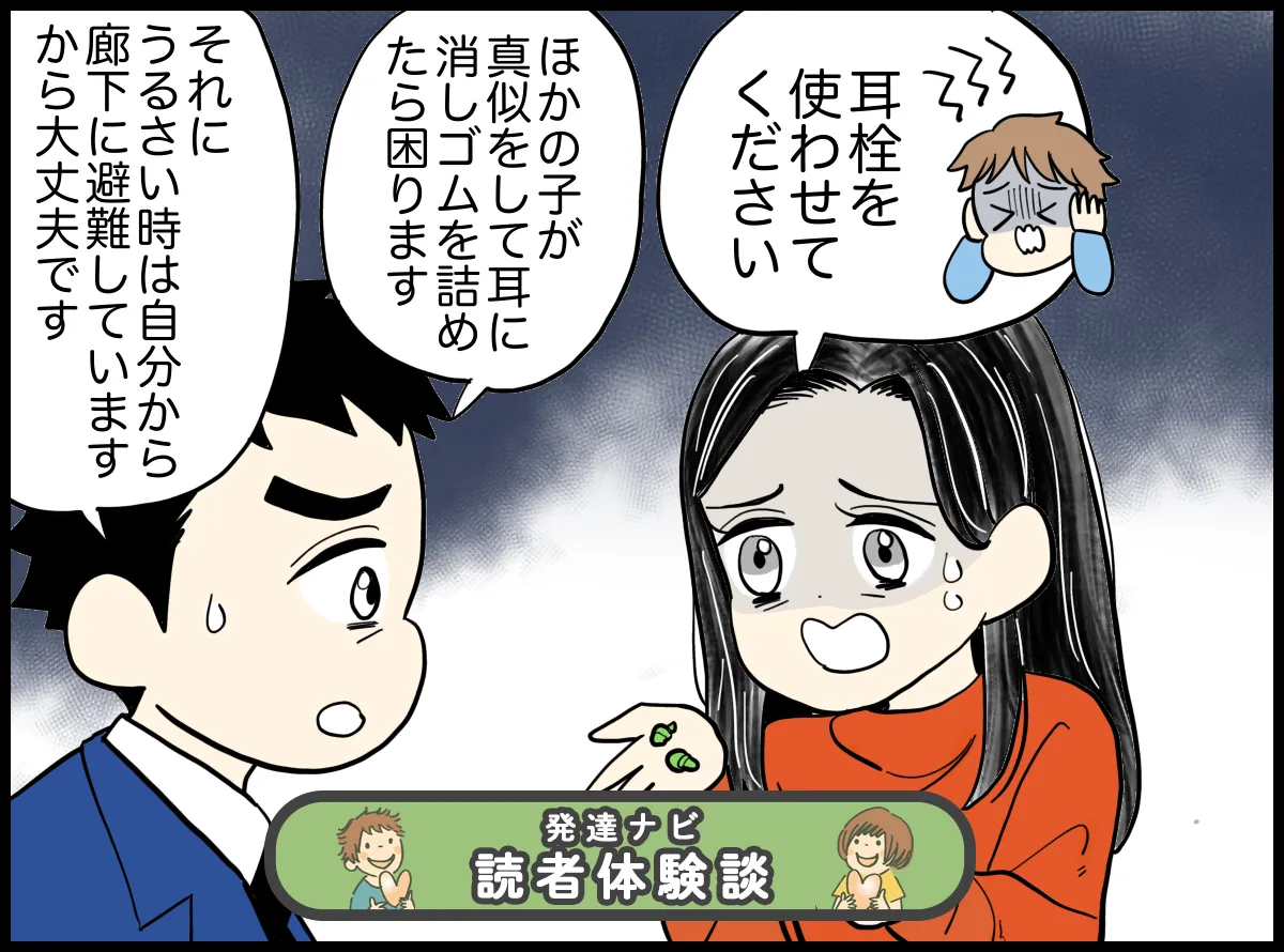 【16歳・自閉症】息子の「見えない困難」。私は「うるさい親」？小1から続けた合理的配慮の交渉、実現したもの【読者体験談】のタイトル画像