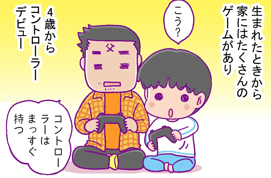 4歳からゲーム三昧！イライラ暴言・過集中の16年を経て、ASD息子が語った当時の本音に驚き【公認心理師アドバイスも】のタイトル画像