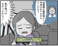 【リアルな声】「私のせい？」と傷ついた日、出口の見えない暗闇から学校と信頼関係を築けた「2つの命綱」と「この市で良かった」と思う理由【読者体験談】のタイトル画像