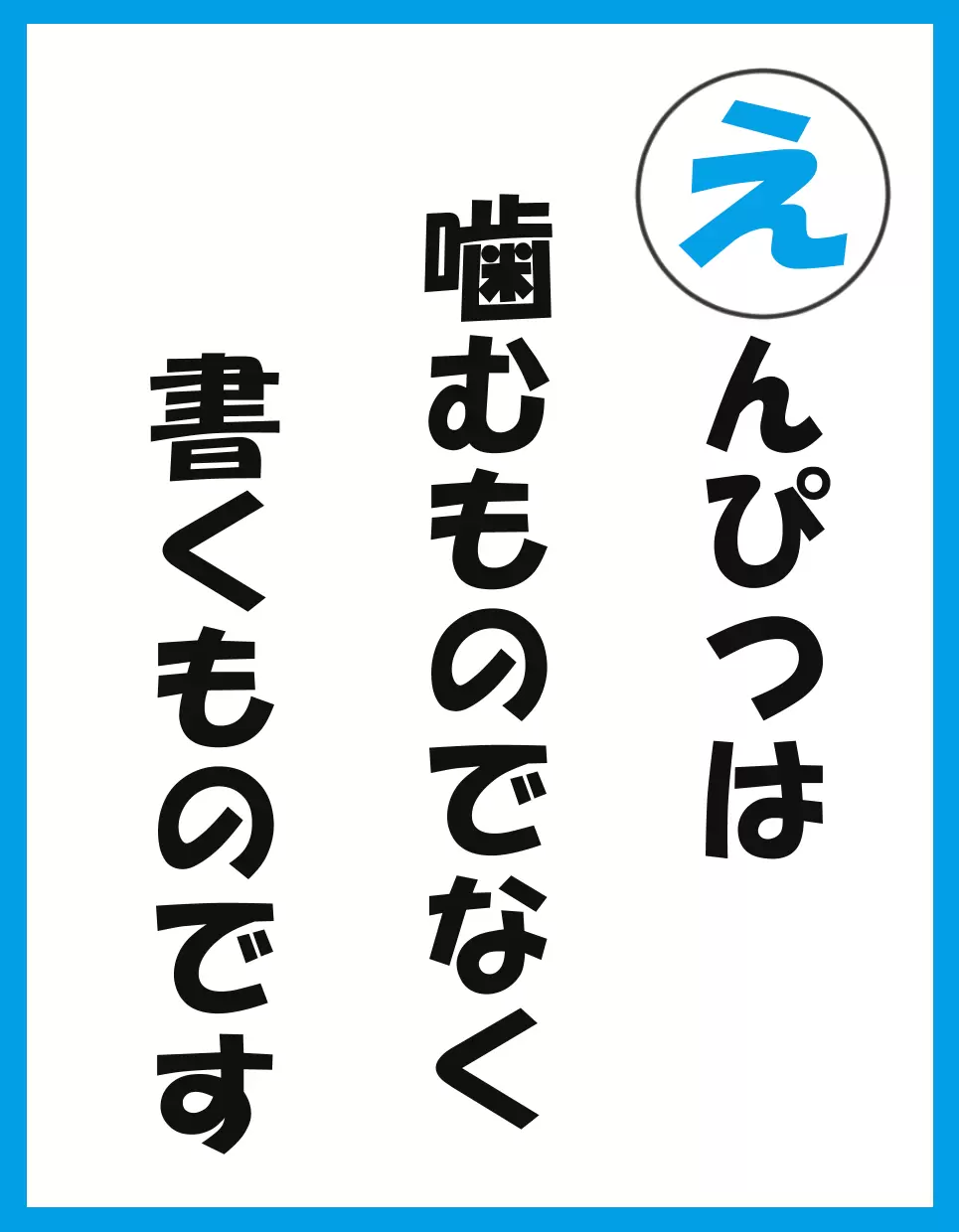 噛み癖対策にオススメなグッズ紹介！発達障害の子どもを持つ親ならわかる…あるあるカルタ「え」【LITALICO発達ナビ】