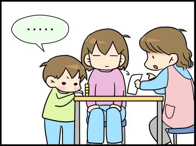 この子はおかしい そう言われた一歳半健診でも 障害があるなんて思っていませんでした Litalico発達ナビ