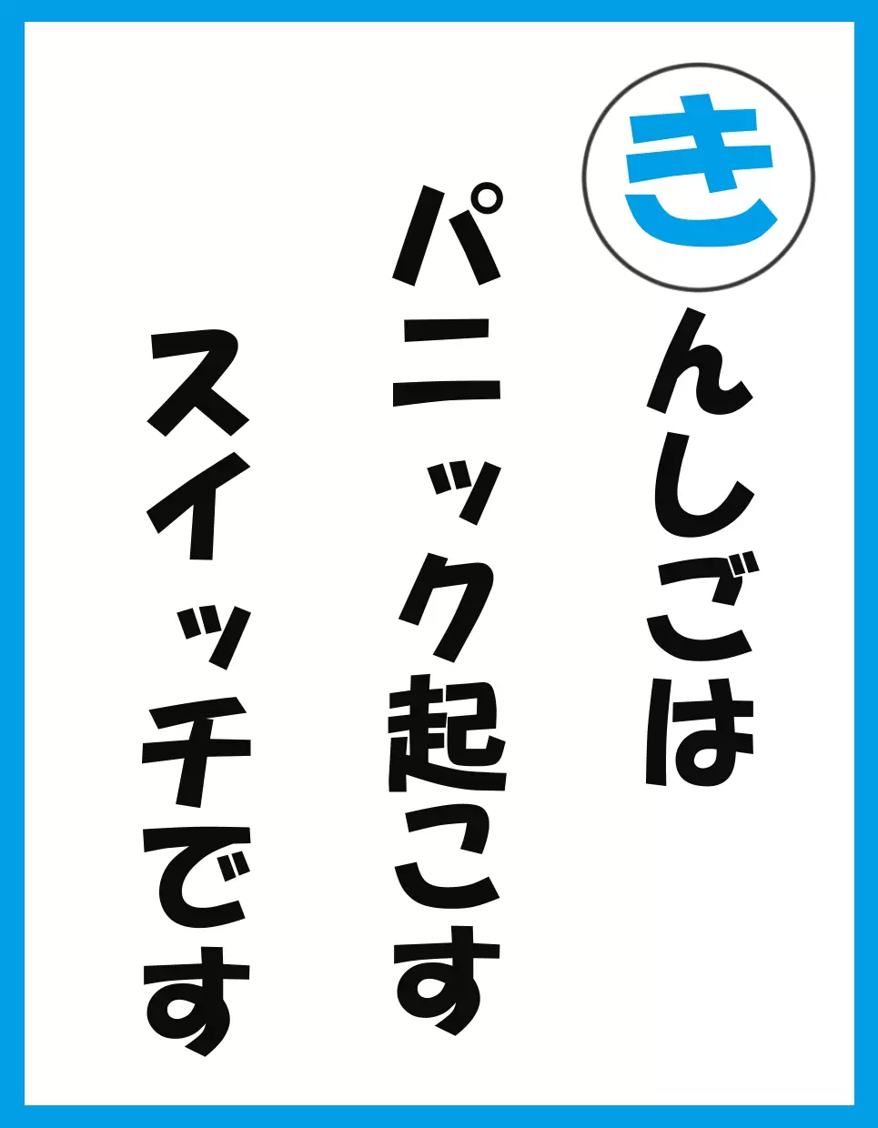 親ならわかる あるあるカルタ き 言葉は少し言い換えてみよう Litalico発達ナビ