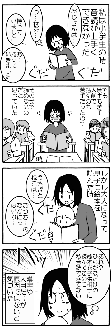 笑ってくれた 音読の苦手な私は 絵本の読み聞かせをこう変えた Litalico発達ナビ