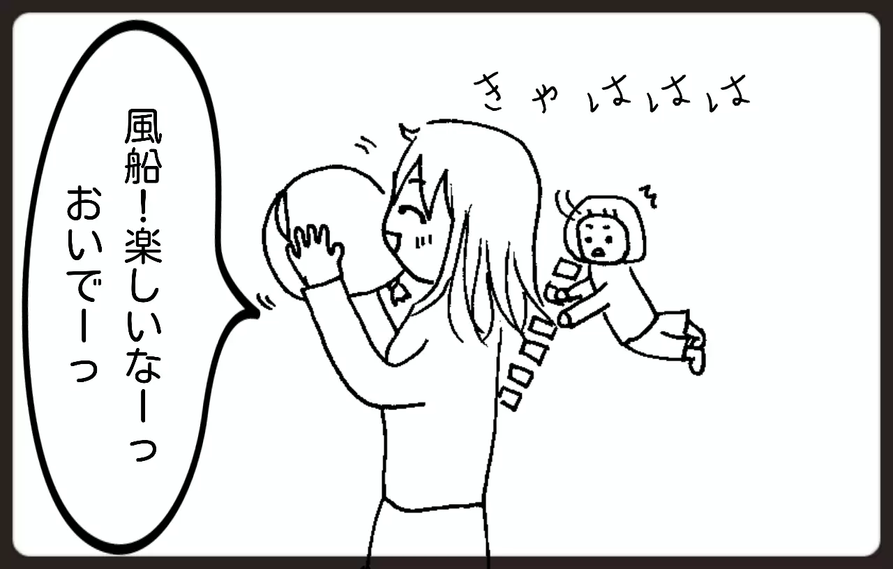 遊びながら率先して声を出す母