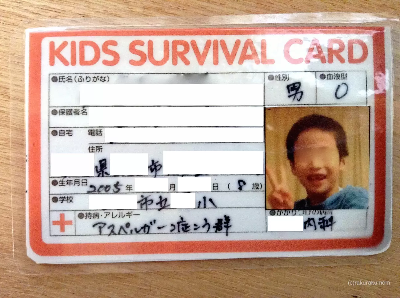 連休はイレギュラーの連続！凸凹さんと楽しくお出かけする工夫の画像