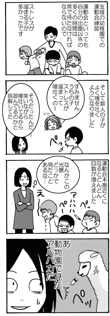 行事の時期に増えた「つば吐き」「癇癪」、問題行動の原因は…の画像