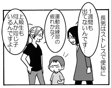 行事の時期に増えた「つば吐き」「癇癪」、問題行動の原因は…の画像
