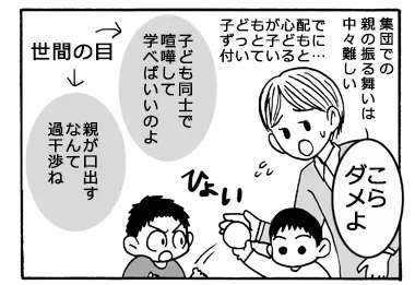 またウチの子が…!遊び場での「親のふるまい」に悩むの画像